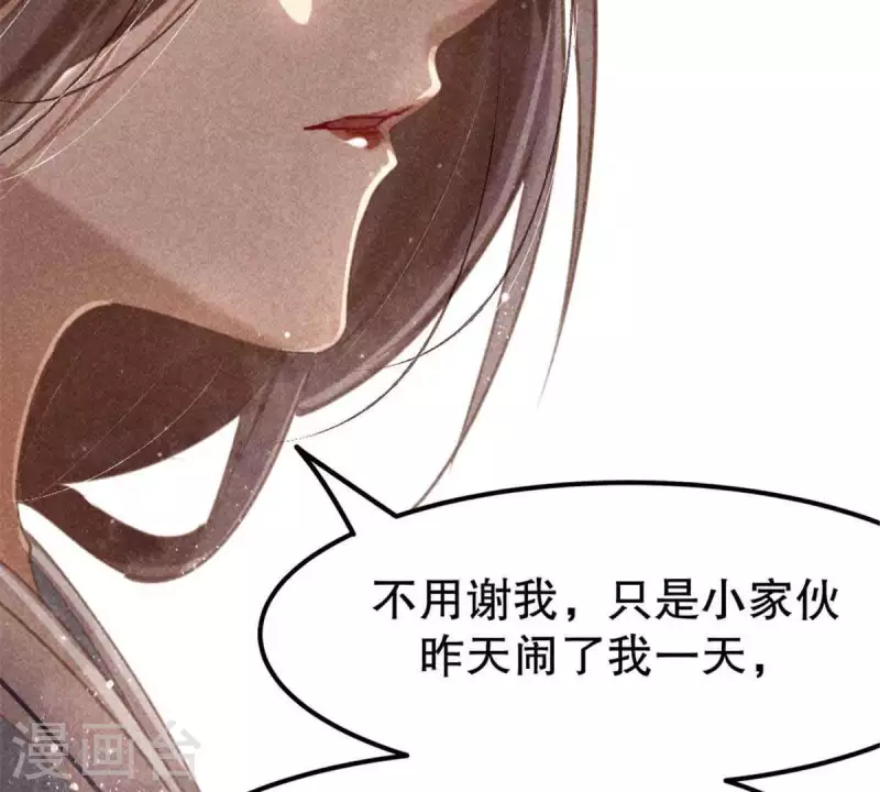 第8话 从此无痛 第65页