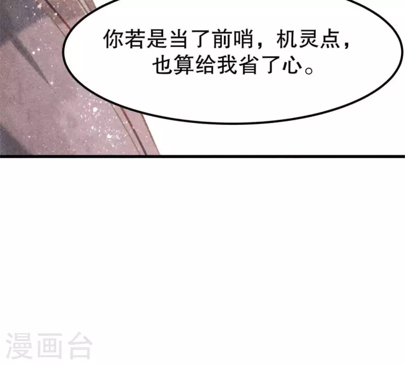 第8话 从此无痛 第66页