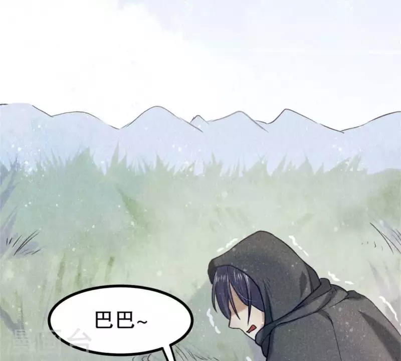 第8话 从此无痛 第74页