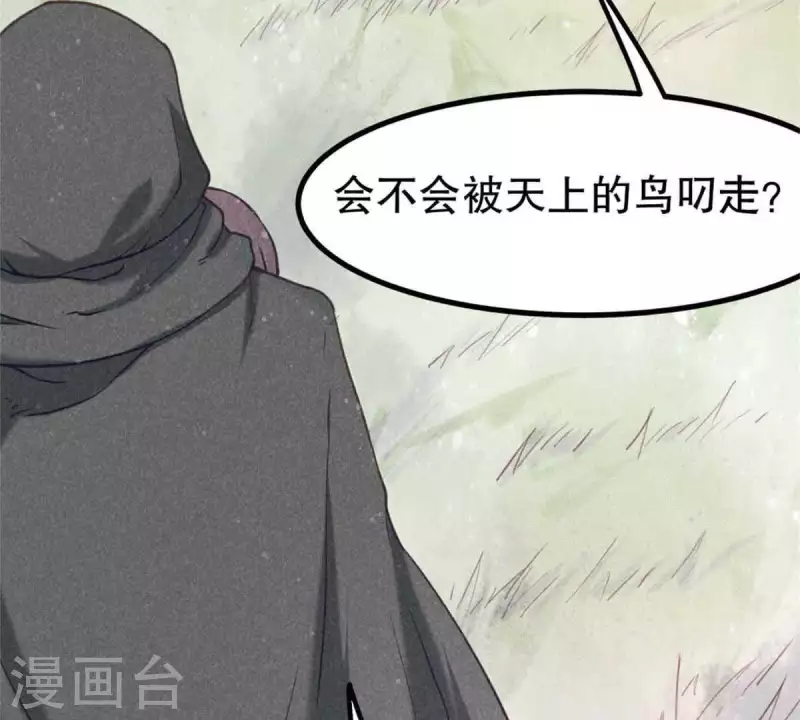 第8话 从此无痛 第81页