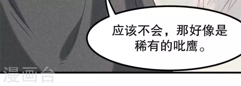 第8话 从此无痛 第82页
