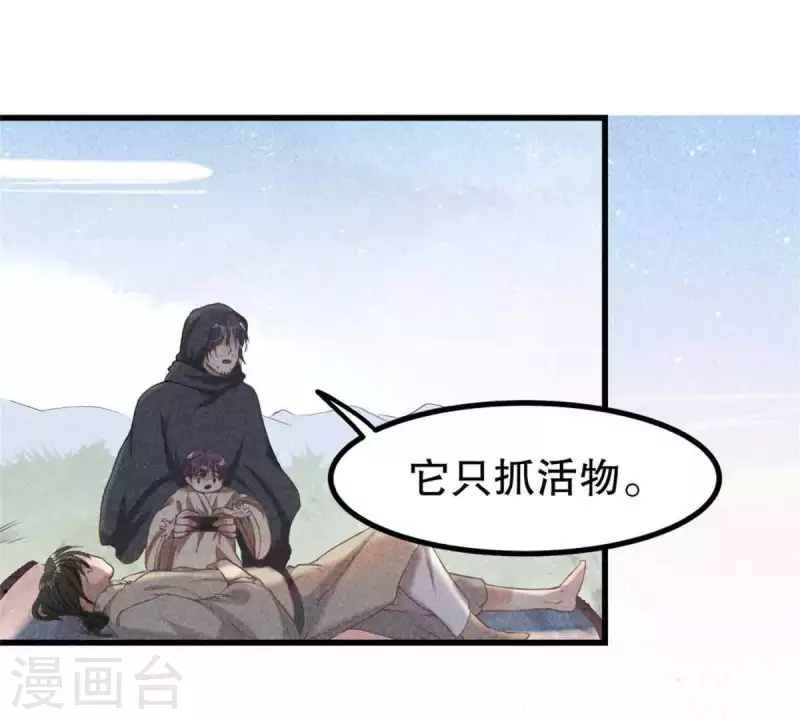 第8话 从此无痛 第83页