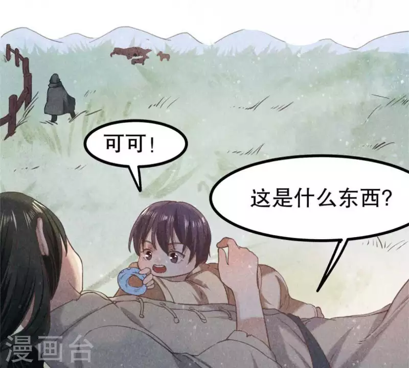 第8话 从此无痛 第84页