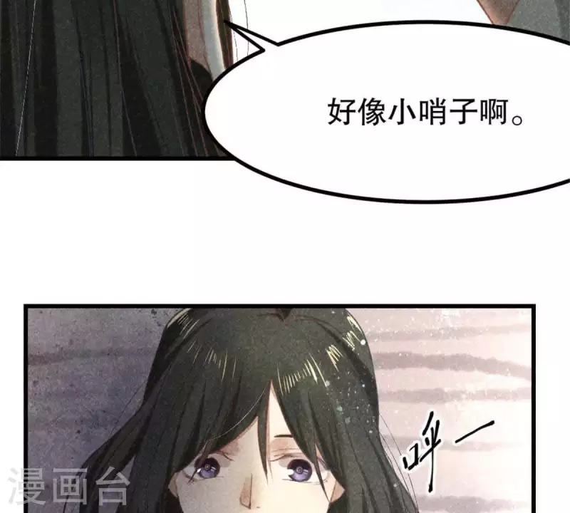 第8话 从此无痛 第87页
