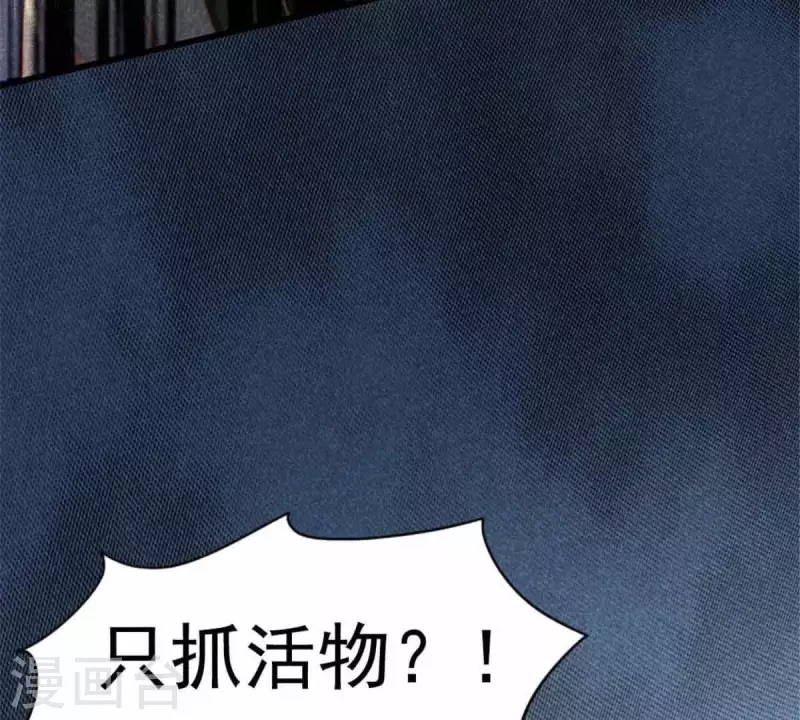 第8话 从此无痛 第97页
