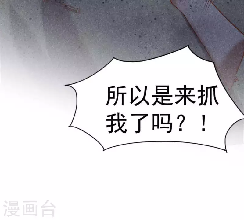 第8话 从此无痛 第101页