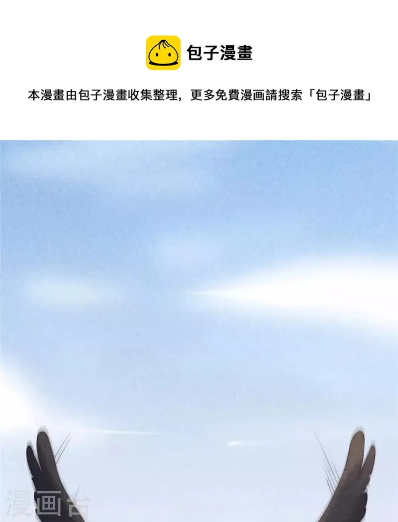 第9话 与吡鹰之战 第1页
