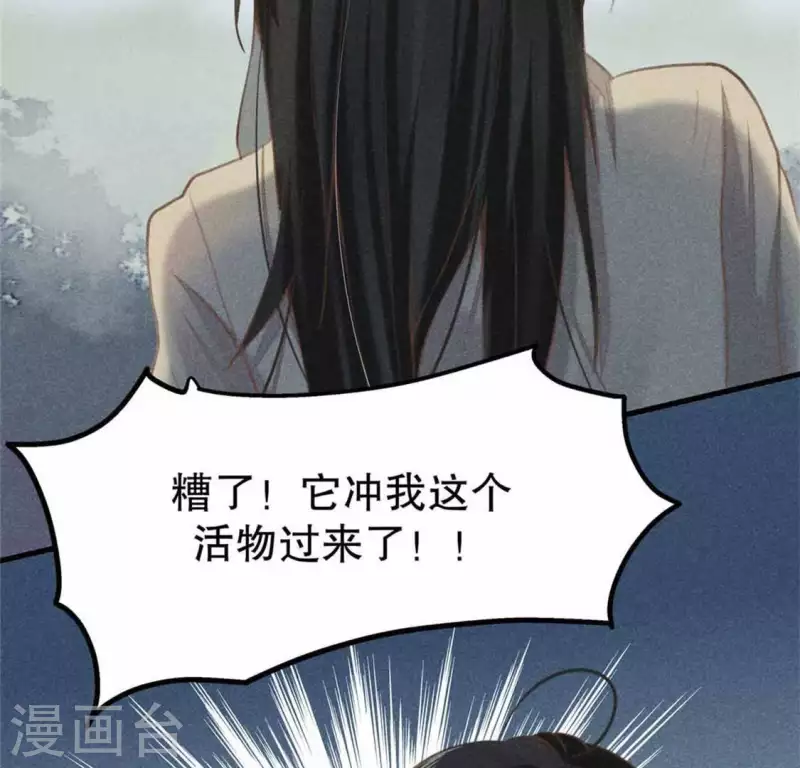 第9话 与吡鹰之战 第3页