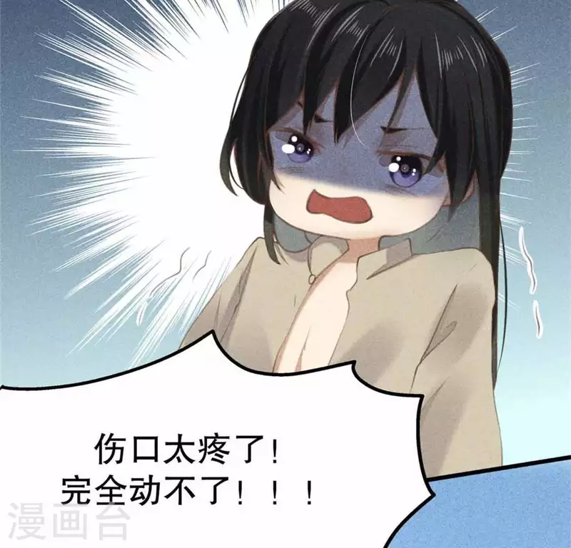 第9话 与吡鹰之战 第4页
