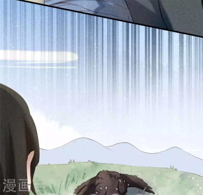 第9话 与吡鹰之战 第16页