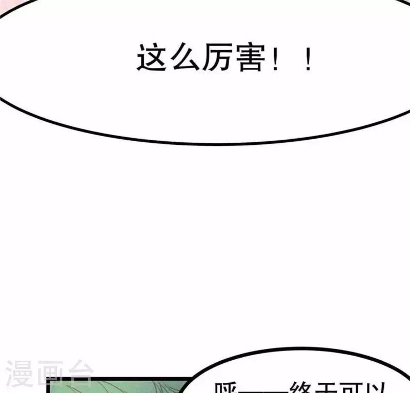 第9话 与吡鹰之战 第31页