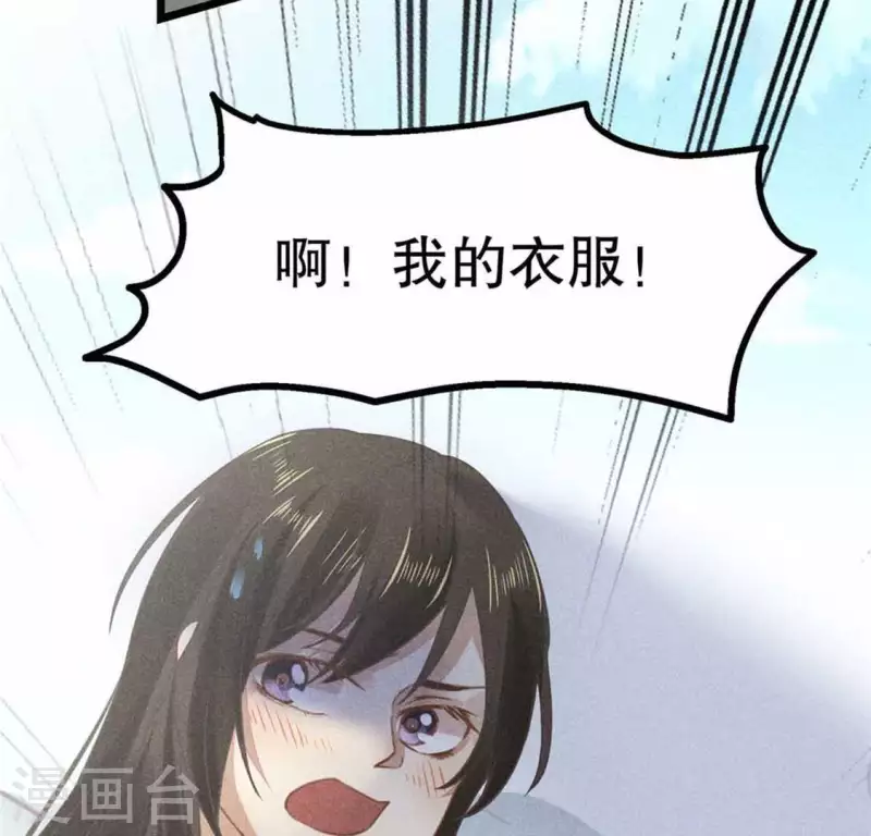 第9话 与吡鹰之战 第36页