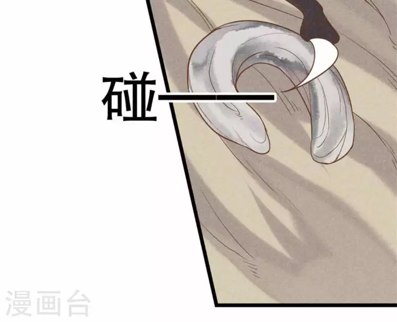 第9话 与吡鹰之战 第50页