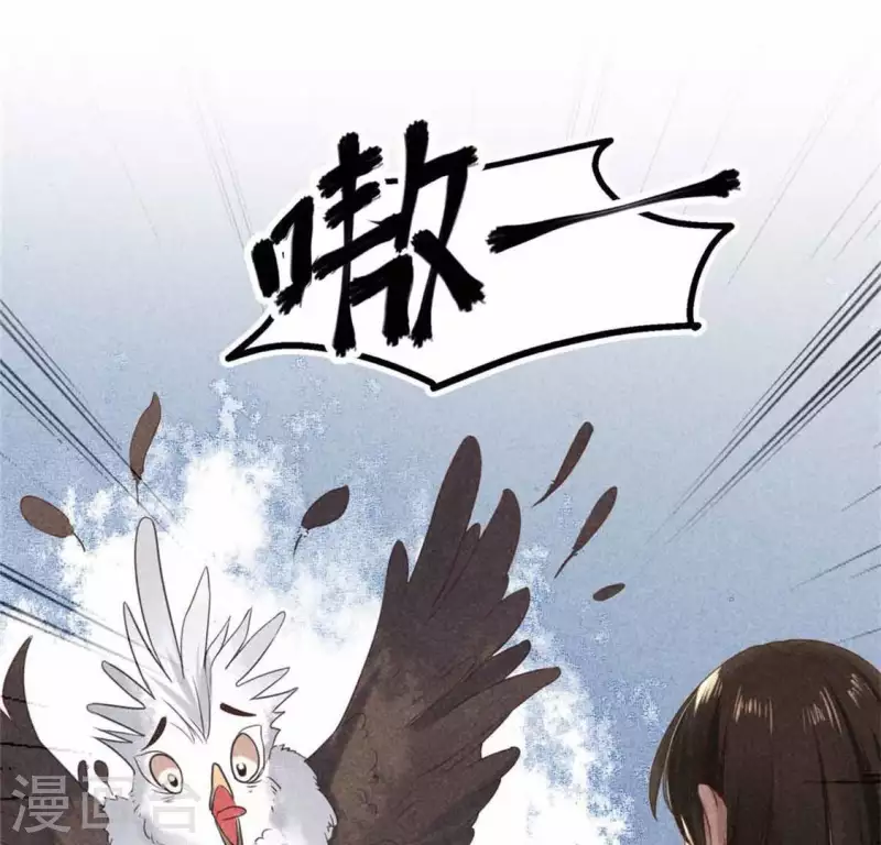 第9话 与吡鹰之战 第51页