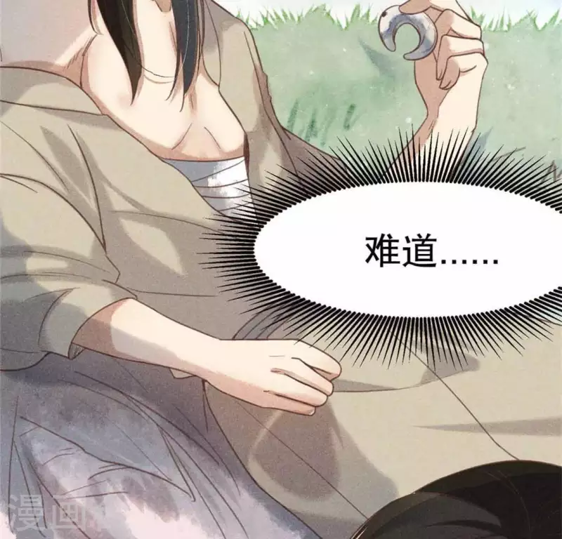 第9话 与吡鹰之战 第55页