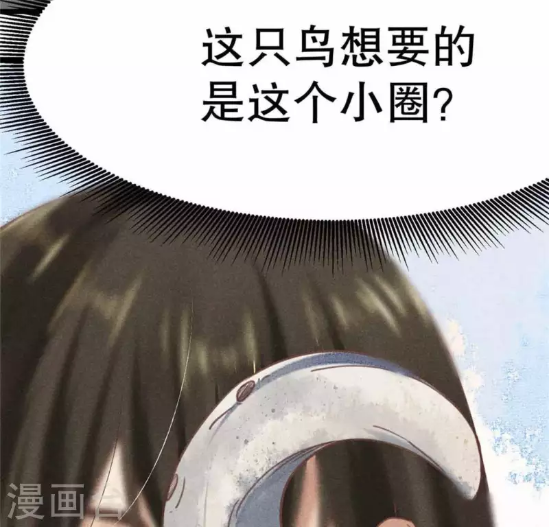 第9话 与吡鹰之战 第59页