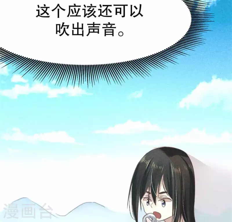 第9话 与吡鹰之战 第61页