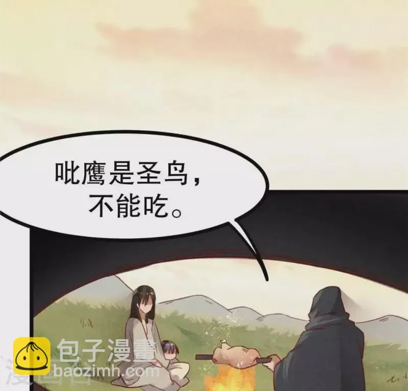 第9话 与吡鹰之战 第68页
