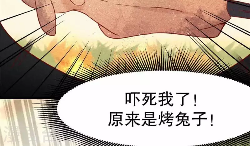 第9话 与吡鹰之战 第70页