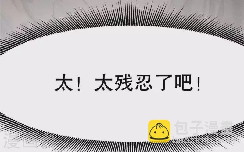 第9话 与吡鹰之战 第76页