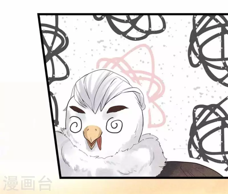 第9话 与吡鹰之战 第86页