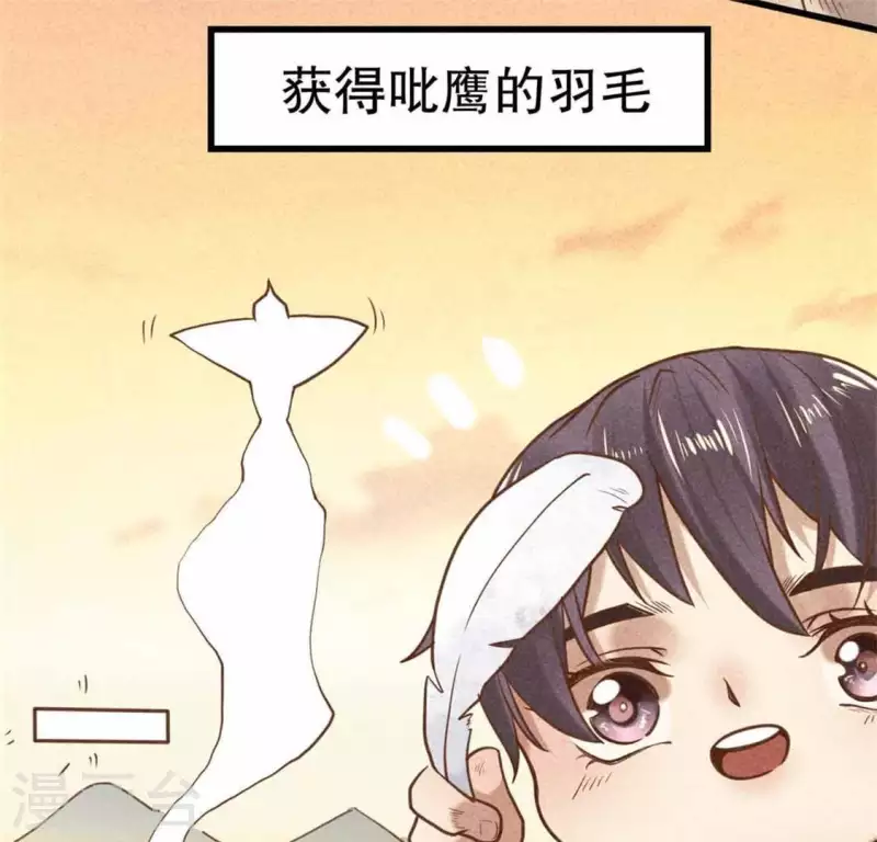 第9话 与吡鹰之战 第96页