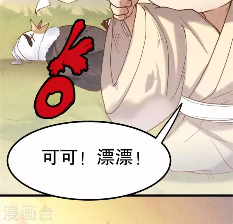 第9话 与吡鹰之战 第97页