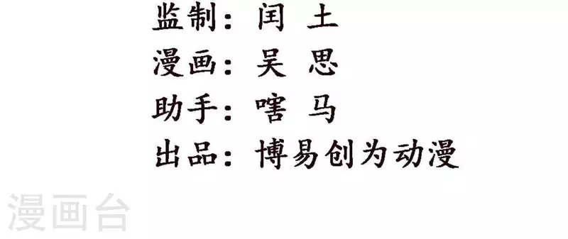 第10话 运气好的人 第3页