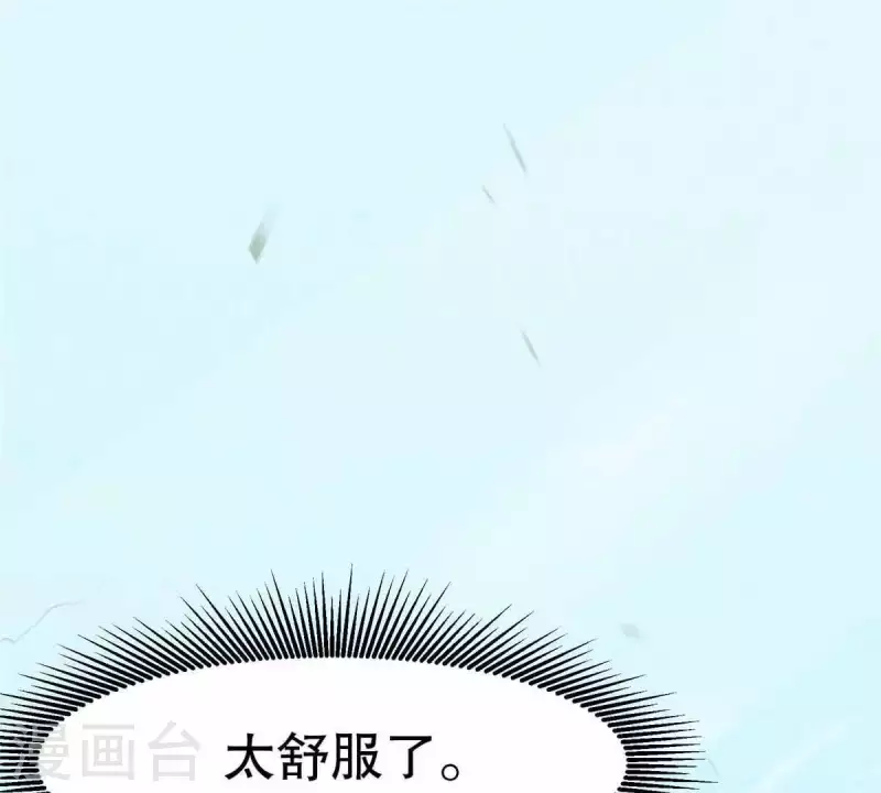 第10话 运气好的人 第4页