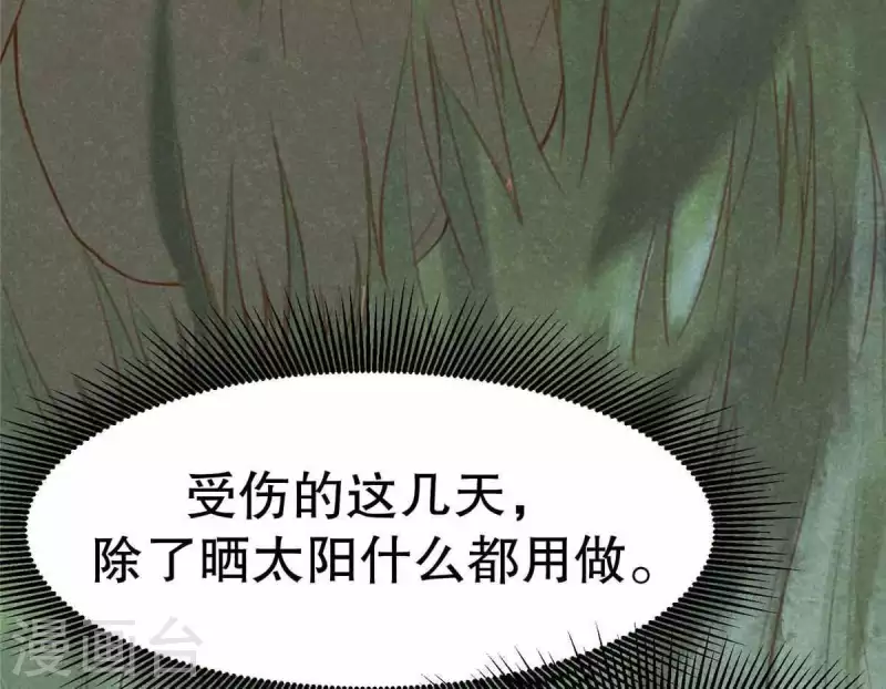 第10话 运气好的人 第7页