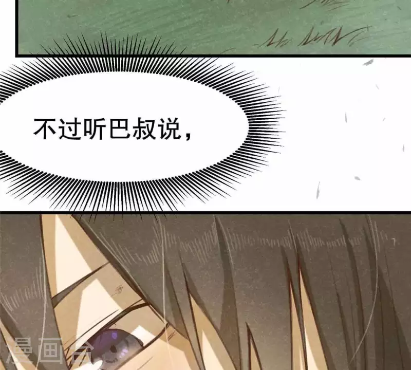 第10话 运气好的人 第9页