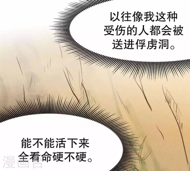 第10话 运气好的人 第11页