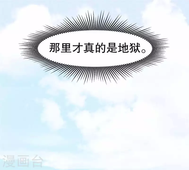 第10话 运气好的人 第14页