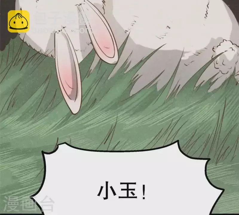第10话 运气好的人 第21页