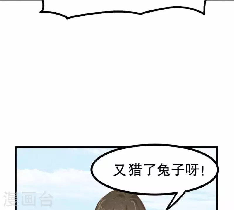 第10话 运气好的人 第22页