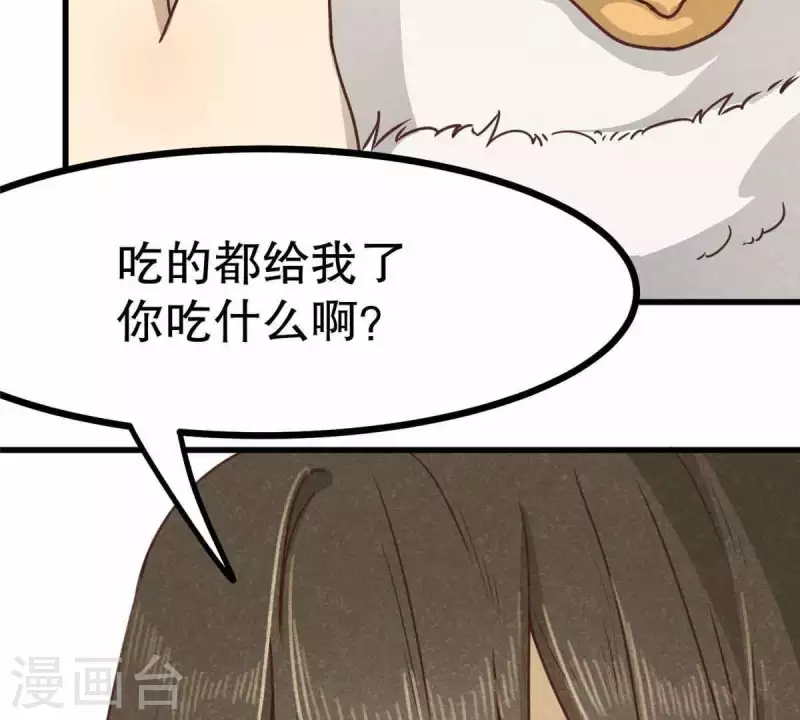 第10话 运气好的人 第26页