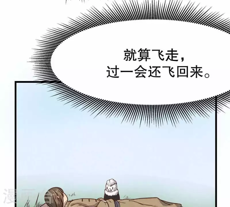第10话 运气好的人 第29页