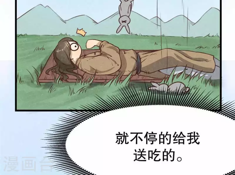第10话 运气好的人 第31页