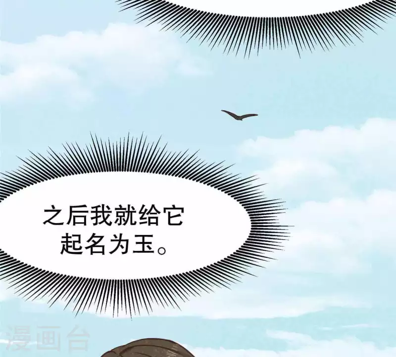 第10话 运气好的人 第32页