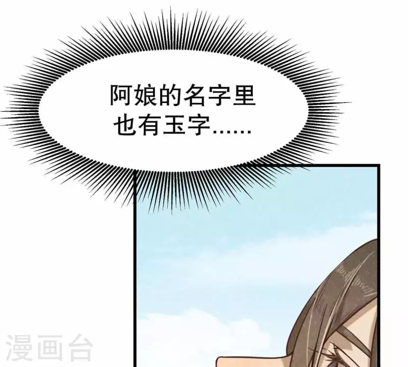 第10话 运气好的人 第35页