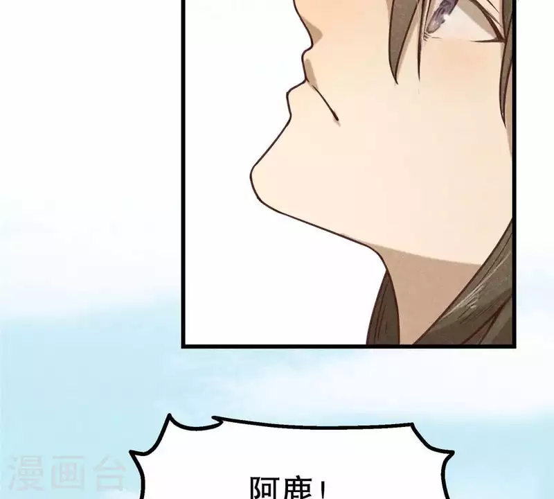 第10话 运气好的人 第36页