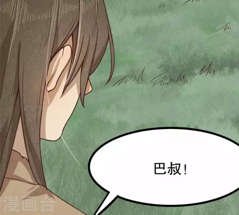 第10话 运气好的人 第38页