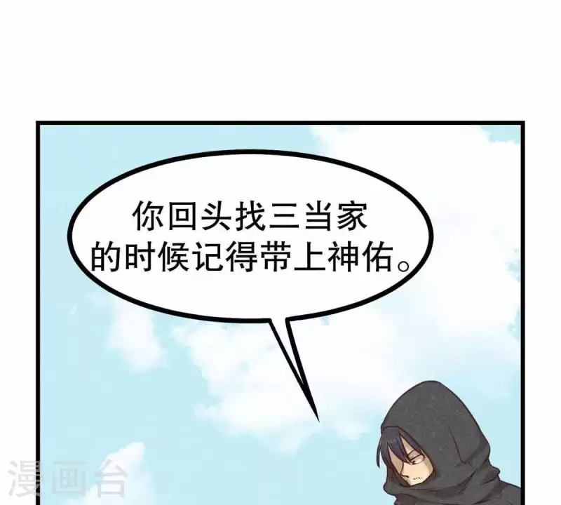 第10话 运气好的人 第40页