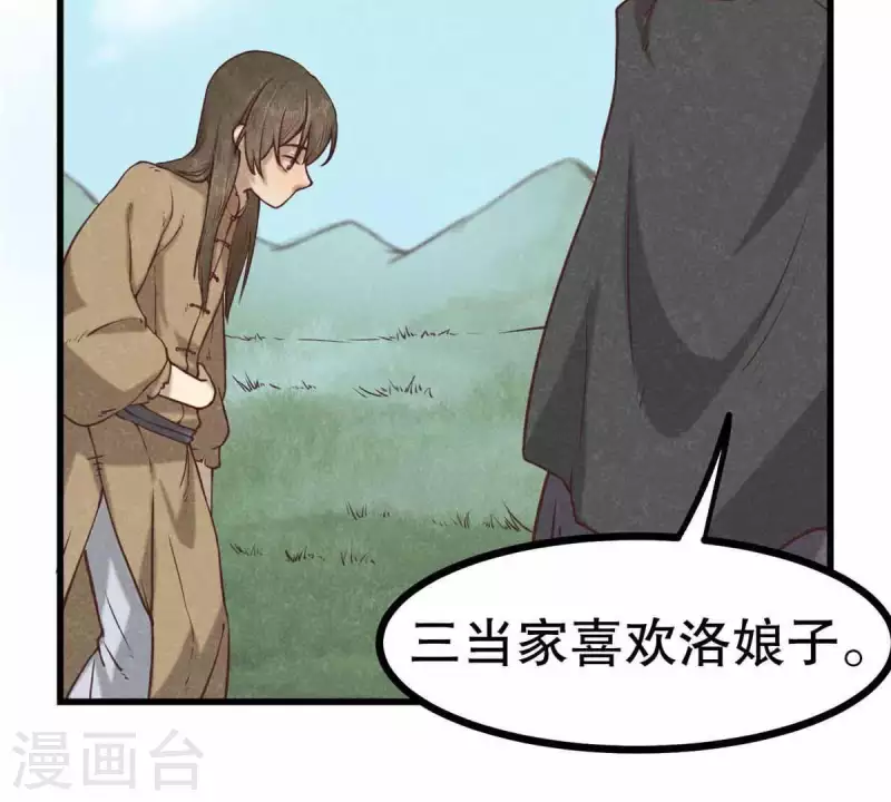 第10话 运气好的人 第41页