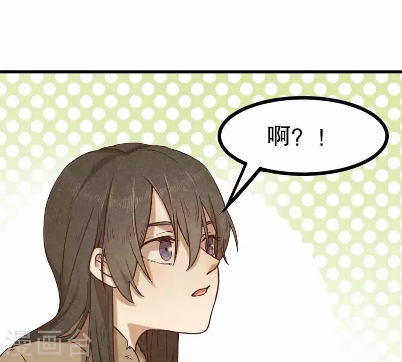 第10话 运气好的人 第42页