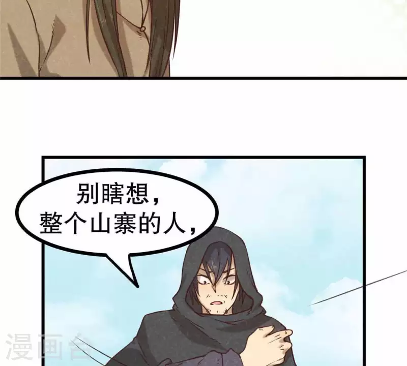 第10话 运气好的人 第43页