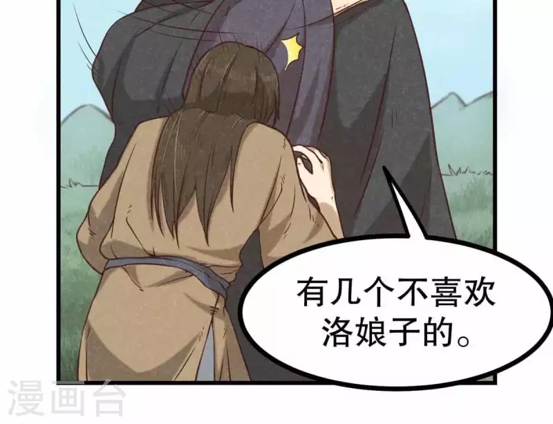 第10话 运气好的人 第44页