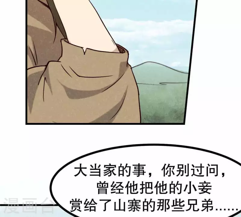 第10话 运气好的人 第46页