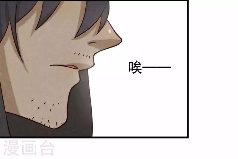 第10话 运气好的人 第48页