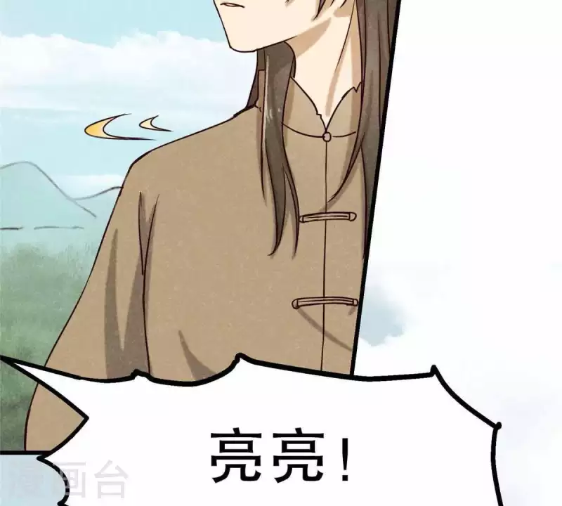 第10话 运气好的人 第51页